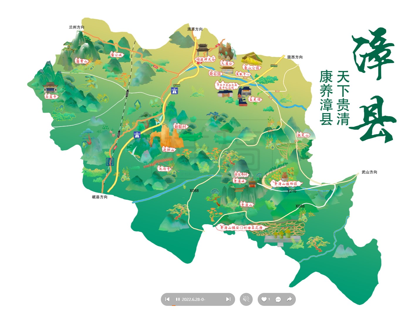 大关漳县手绘地图